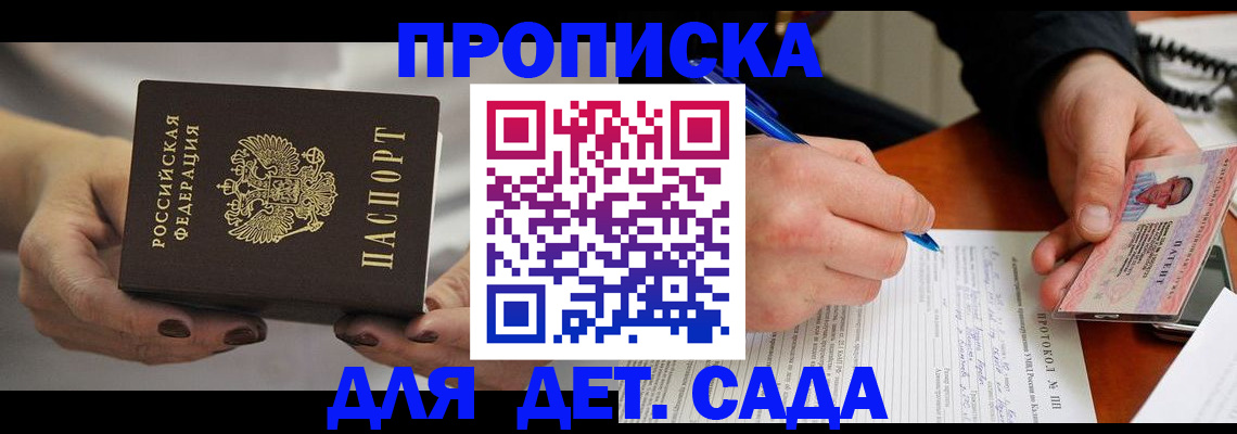 миграционный учет в Калининграде