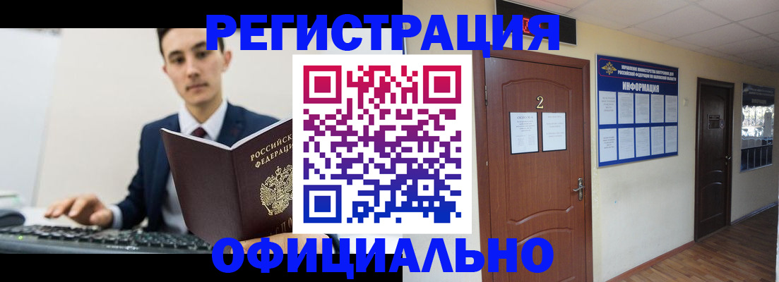 где прописаться в Калининграде